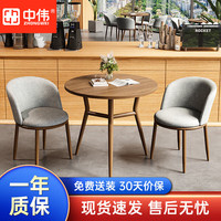 中伟（ZHONGWEI）北欧简约洽谈小圆桌椅组合小户型接待会客休闲桌椅阳台-单椅子 浅灰色 单桌 单椅子