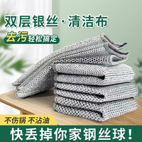 什汇优品 银丝抹布-不沾油可悬挂沥水 家庭清洁 银丝抹布10条