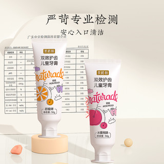 英格翰儿童牙膏牙刷套装3-12岁牙膏4支+2支牙刷+1个漱口杯