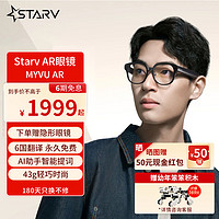 移动端、京东百亿补贴：StarV Air MYVU AR智能眼镜实时同声字幕翻译眼镜提词器出国旅游留学生翻译机导航AI助手打电话 珐琅灰