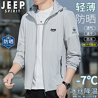 JEEP SPIRIT 男士防晒衣2024新款外套男夏季防紫外线冰丝防晒服男