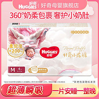 HUGGIES 好奇 皇家御裤麒麟装婴儿纸尿裤成长裤超薄款官方试用装