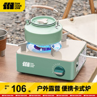 探险者(TANXIANZHE)户外炉具烧水壶露营装备野炊便携式装备野外用品炊具高颜值绿色卡式炉