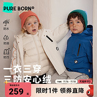 pureborn 博睿恩 男女宝宝羽绒服冬款婴童中长款外套一衣三穿