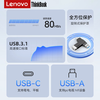 联想手机u盘typec双接口可插华为电脑内存扩容两用大容量双头优盘