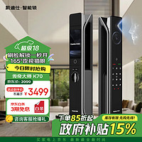 kaadas 凯迪仕 传奇大师K70 智能锁 可视猫眼监控大屏人脸识别 指纹锁 智能门锁