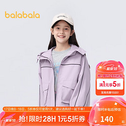 balabala 巴拉巴拉 女童外套春装2024中大童洋气连帽工装风时尚潮酷208124105003 紫色调00377 130cm