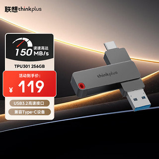 thinkplus 联想256GB Type-C USB3.2 双接口U盘手机电脑通用大容量 办公商务U盘TPU301系列