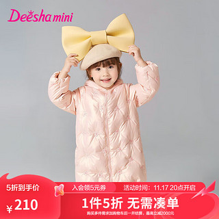 Deesha 笛莎 童装女童连帽羽绒服2024冬季女宝宝时尚亮面蝴蝶结绣花羽绒服 泡芙粉 110