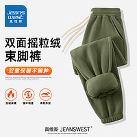 JEANSWEST 真维斯 加绒休闲裤男款冬季重磅摇粒绒保暖裤男士运动长裤加厚抓绒裤子男 棕榈绿(纯色) 180/XL (温暖加倍双重保暖)