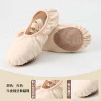 北舞舞蹈鞋儿童女软底练功成人形体民族跳舞猫爪男女童中国芭蕾舞 肉色牛皮鞋垫   免系带升级版 33