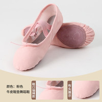 北舞舞蹈鞋儿童女软底练功成人形体民族跳舞猫爪男女童中国芭蕾舞 粉色 牛皮鞋垫 抽绳系带可调节大小 38