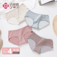 洁丽雅4条装女士内裤女短裤底裆中腰亲肤柔软透气高弹三角女士内裤女生 红条纹+粉色+蓝波点+米波点 4条 L（90-115斤）