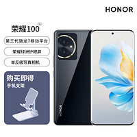 HONOR 荣耀 100 第三代骁龙7移动平台5G手机