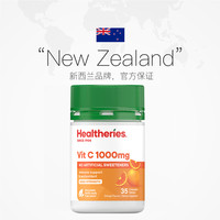 贺寿利 维生素C咀嚼片 1000mg 35片