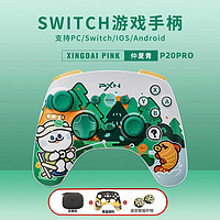 PXN 莱仕达 9607x任天堂switch Pro游戏手柄