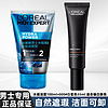 L'OREAL PARIS 欧莱雅男士素颜霜小黑管bb霜自然遮瑕痘印补水保湿提亮肤色 洁面100ml+000#白皙色55ml