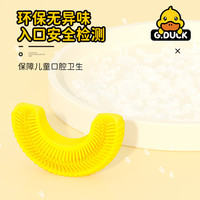 MYONE 美悟 小黄鸭儿童牙刷U形电动U型宝宝2-3-6-12岁以上小孩刷牙洁牙