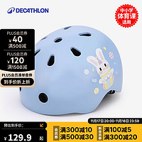 DECATHLON 迪卡侬 儿童可调舒适轻盈轮滑护具头盔 4857617