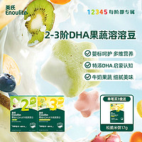 Enoulite 英氏 溶溶豆4口味可选 零食水果椰子草莓味添加DHA