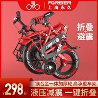 上海永久牌儿童自行车可折叠男女小孩3-5-8-10岁减震单车可折叠款