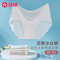 芬腾内裤女5条装中腰三角裤纯色女士内裤Q9984760492 M