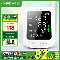 CONTEC 康泰 血压仪家用医用电子血压计高精准测血压语音成人老人08E