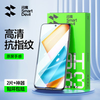 闪魔 适用荣耀90gt钢化膜 90gt手机膜高清全玻璃抗指纹防手汗防摔耐磨顺滑抗蓝光保护贴膜 90GT【标准版丨高清防摔】2片+