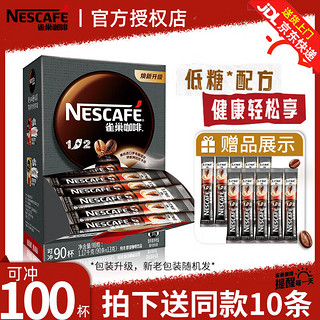 Nestlé 雀巢 Nestle雀巢咖啡1+2原味三合一速溶咖啡学生提神咖啡粉35条盒装 意式浓醇30条/盒