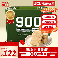 900牌 压缩饼干 4kg