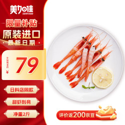美加佳 北极甜虾刺身 净重1kg/三文鱼刺身300g