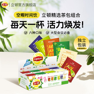 Lipton 立顿 茶叶 精选茶包组合 6种口味 80包153g 独立袋泡茶包