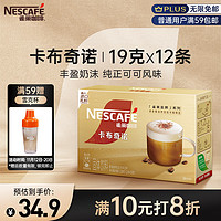 Nestlé 雀巢 金牌 馆藏 卡布奇诺 速溶咖啡 228g