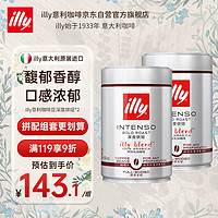 illy 意利 深度烘培 咖啡豆 意式浓缩 250g*2罐