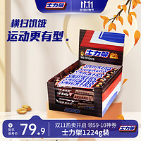 SNICKERS 士力架 巧克力花生夹心51g*24条盒装大条充饥休闲食品零食 士力架51g*24条