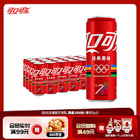 Coca-Cola 可口可乐 汽水 330ml*24听