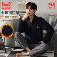 猫人(MiiOW)睡衣男士家居服套装开衫摇粒绒加厚秋冬季长袖长裤两件套可外穿 墨兰 XXXL