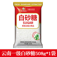 云南甘蔗白砂糖500g袋装碳化糖烘焙糖水细白糖冲饮调味家用蔗一级