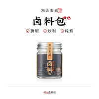 潮汕集锦 五香卤料包茶叶蛋调料包卤牛肉卤鹅特产香料家庭卤水套装