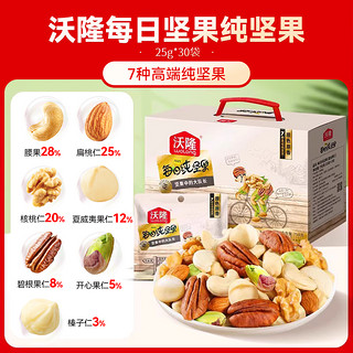 wolong 沃隆 每日纯坚果750g