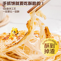 皇家小虎 手抓饼面饼皮家庭装包邮早餐冷冻半成品葱油饼旗舰店家用