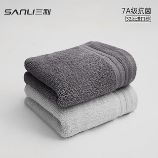 SANLI 三利 7A抗菌新疆长绒棉毛巾 2条装 60*30cm 暮光灰+黎明灰 吸水洗脸面巾