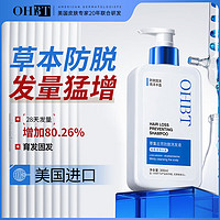 OHBT 澳白防脱育发洗发水300ml 生姜固发防断控油蓬松去屑止痒洗发露