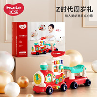 汇乐玩具 HUILE TOYS)小火车早教益智四合一智趣小火车