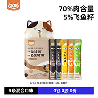 88VIP：WOWO 喔喔 返15元 2件凑单更划算 WoWo喔喔猫零食猫条12g