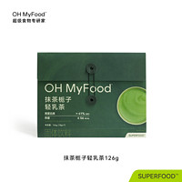 OH MyFood 哦唛福 ohmyfood抹茶栀子轻乳茶奶茶冲饮小包红茶奶茶粉速溶冲泡专用茶包