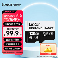 Lexar 雷克沙 tf卡 行车记录仪内存卡 安防监控摄像头存储卡 车载音乐高速Micr