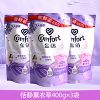 金纺金纺柔顺剂蚕丝蛋白纯净温和衣物护理剂4kg*2瓶 薰衣草替换装400g*3