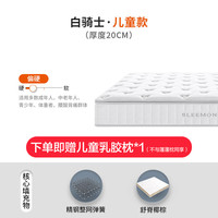 喜临门白骑士家用席梦思软垫黄麻偏硬垫子弹簧乳胶厚床垫