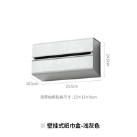 ideaco 纸巾盒大容量家用简约时尚餐巾纸盒卫生间擦手抽纸盒挂壁式
